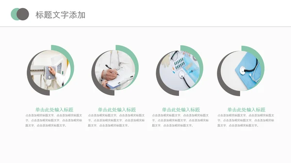 医院医学医疗医生医疗器械动态PPT模板