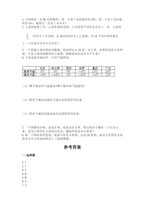 小学六年级下册数学期末卷及完整答案【精品】.docx