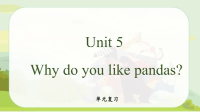 Unit 5 Why do you like pandas? 单元复习课件（人教新目标七年级下册）