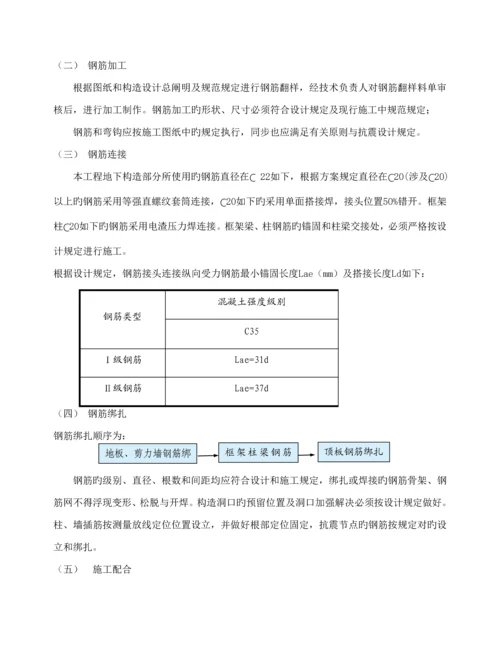 大体积混凝土冬季综合施工专题方案.docx