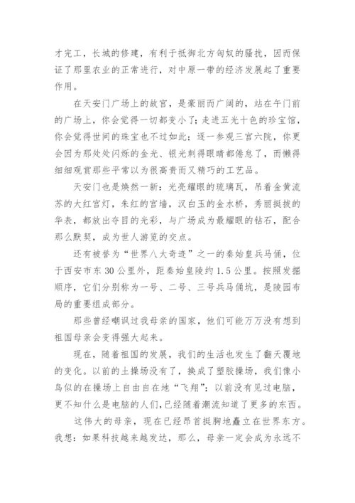 以我与祖国共成长为主题的征文7篇.docx