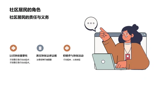 商务风其他行业教学课件PPT模板