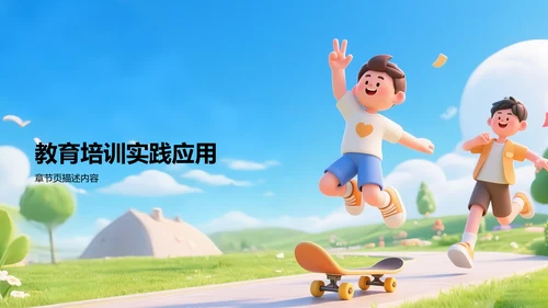 蓝色3D风学习成果PPT