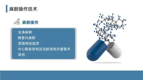 蓝色简约风课件急诊科规范化培训培训课件PPT模板业务培训