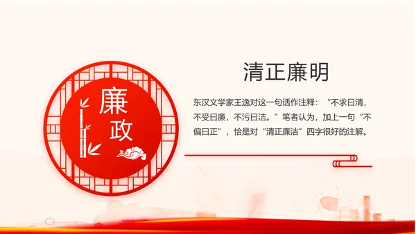 红色党员党支部选举换届大会工作总结动态PPT