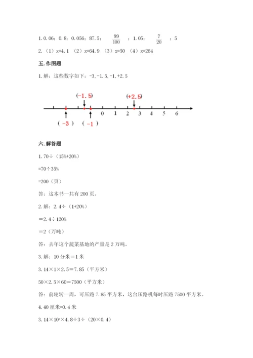 冀教版小升初数学模拟试卷及答案【真题汇编】.docx