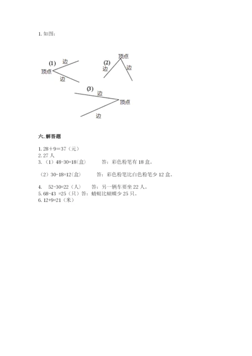 小学数学二年级上册期中测试卷附答案【能力提升】.docx