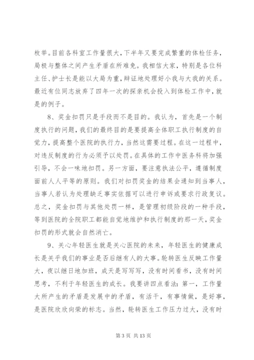 医政科科长年终工作述职报告范文大全.docx