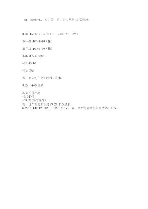 六年级上册数学期末测试卷（考试直接用）word版.docx