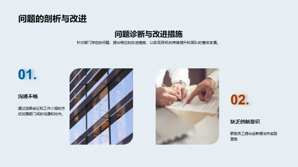整合力量，创新未来