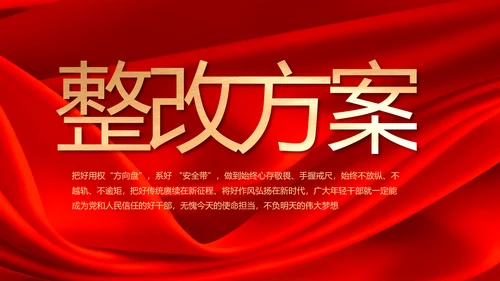 红色签约仪式启动大会战略合作策划PPT模板