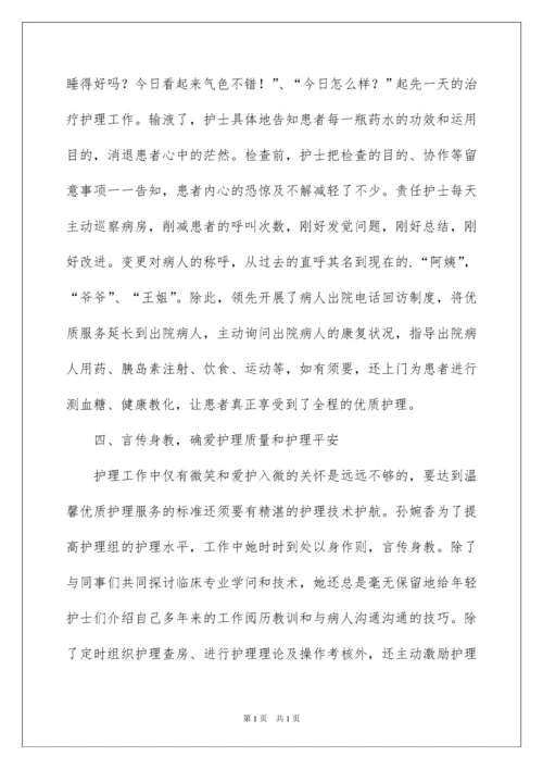 2022优秀护士先进事迹材料.docx