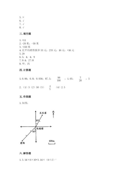 冀教版六年级下册期末真题卷【预热题】.docx
