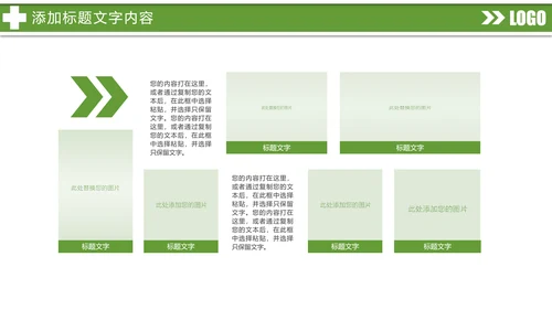 绿色唯美医疗医生工作总结医疗报告PPT模板