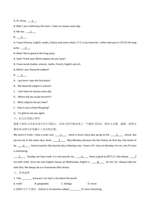 2024新人教版七年级英语上册第四单元精选练习题