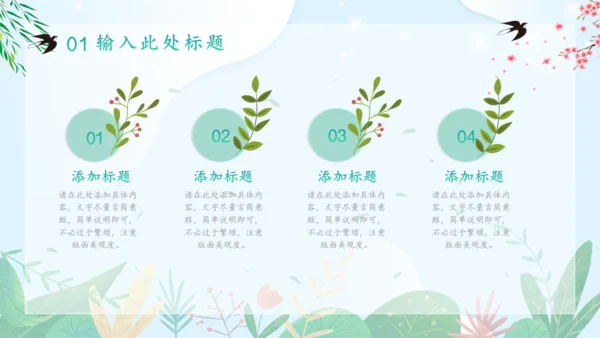 踏青生活春游记通用PPT模板