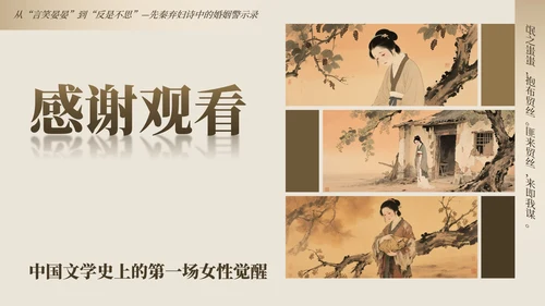 黄色中国风氓教学课件PPT模板