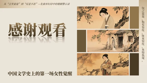 黄色中国风氓教学课件PPT模板