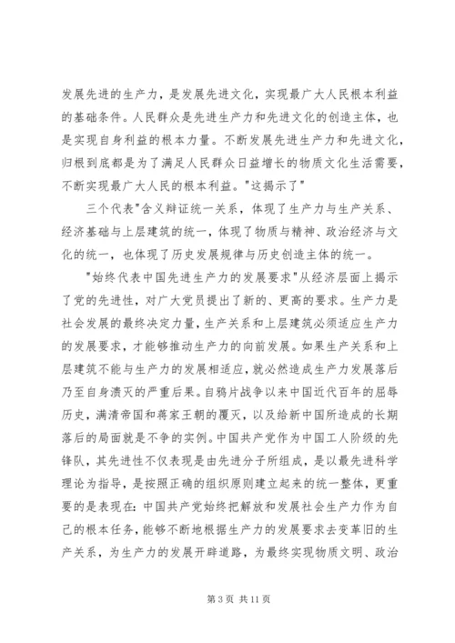 我为党旗添光彩3.docx