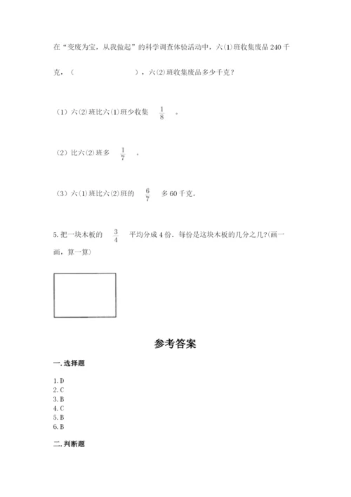 冀教版五年级下册数学第六单元 分数除法 测试卷（网校专用）word版.docx