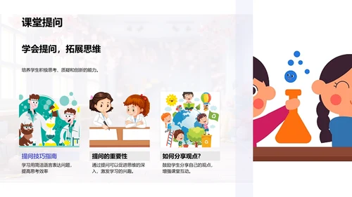 数学实际运用教学PPT模板