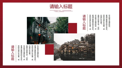 红绿翡翠国风国潮山水PPT模板