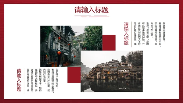 红绿翡翠国风国潮山水PPT模板
