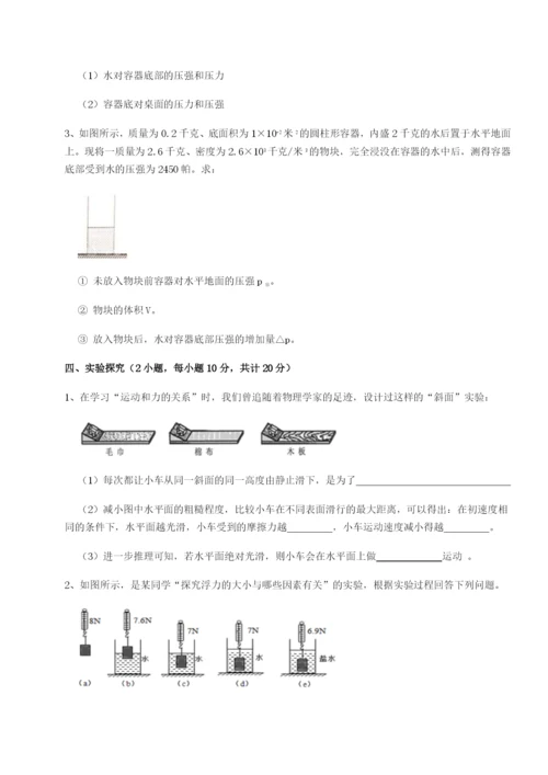 强化训练四川师范大学附属第一实验中学物理八年级下册期末考试专题练习试卷（含答案详解版）.docx