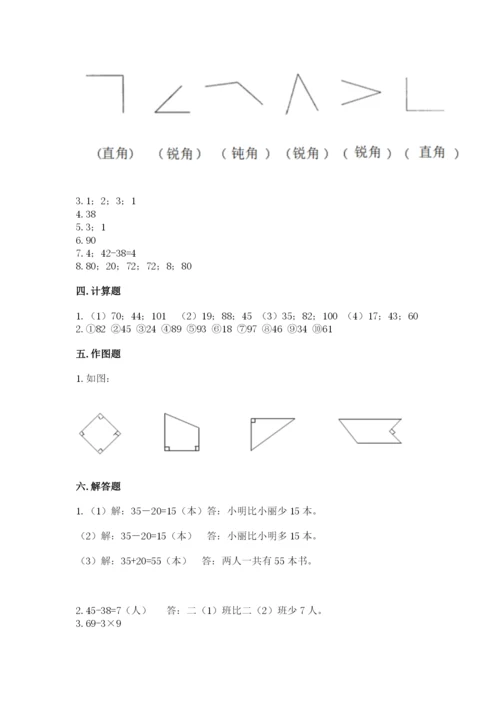 小学二年级上册数学期中测试卷带解析答案.docx