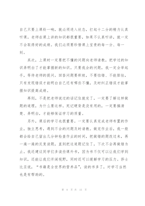 家长会学生演讲稿7篇.docx