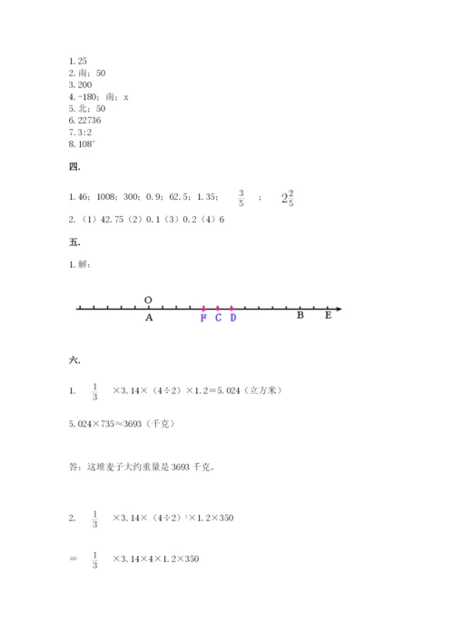 黑龙江【小升初】2023年小升初数学试卷附答案【实用】.docx