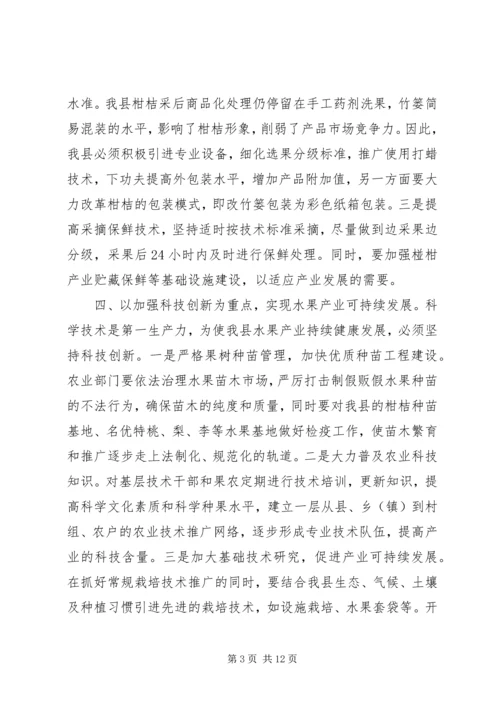 加快推进中心村建设促进农村人口和产业集聚的对策研究 (4).docx