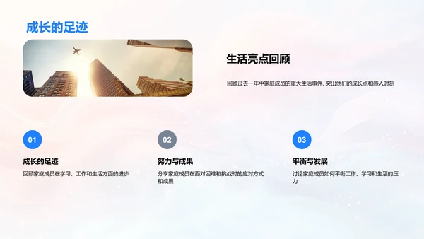 生日成长记PPT模板