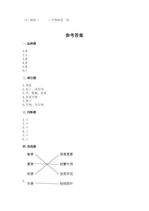 教科版二年级上册科学期末测试卷精品加答案.docx