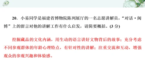 2021年九年级语文期中过关检测试卷一