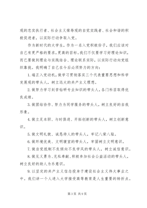 大学党课结业心得感想.docx