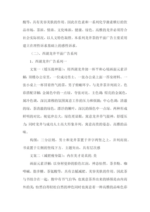 户外定向越野策划书.docx