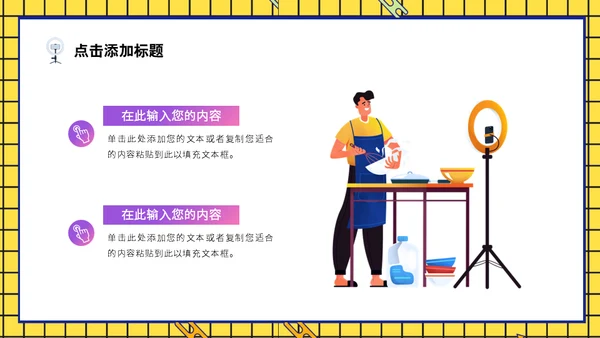 网红直播间双11直播带货通用PPT模板
