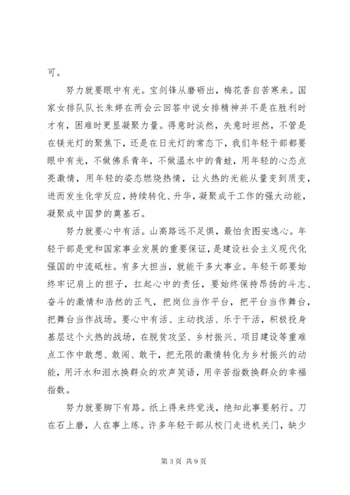 学习贯彻XX年全国两会精神心得体会5篇（1）.docx