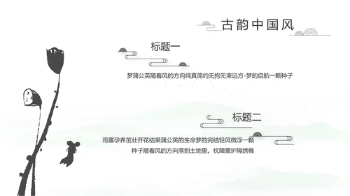 大气中国风党风廉政文化工作总结PPT