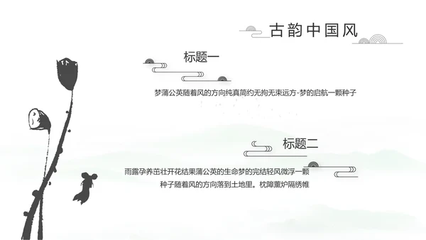 大气中国风党风廉政文化工作总结PPT