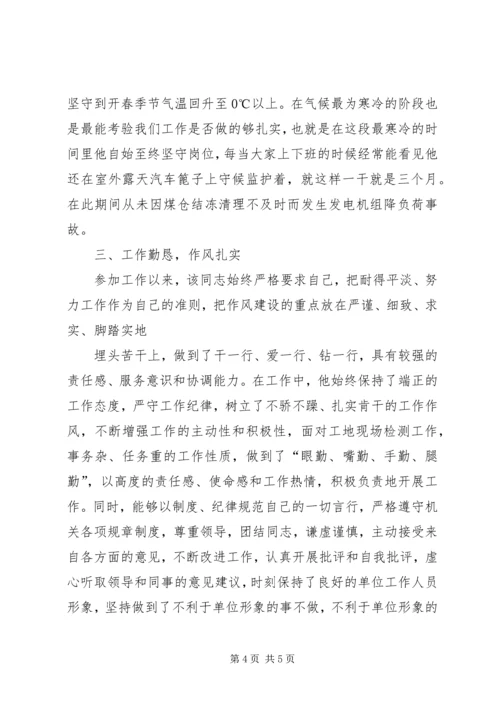 燃运公司201X年优秀共产党员事迹材料.docx