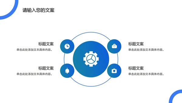 蓝色圆形几何渐变PPT模板