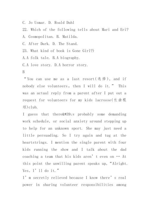 2023新高考二卷英语试卷及答案解析.docx
