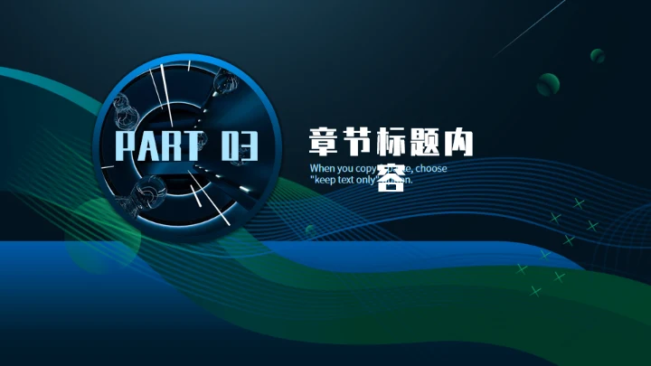 科技赋能年终总结汇报通用PPT模板