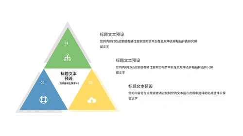 绿色扁平教学插画心理健康教育PPT模板