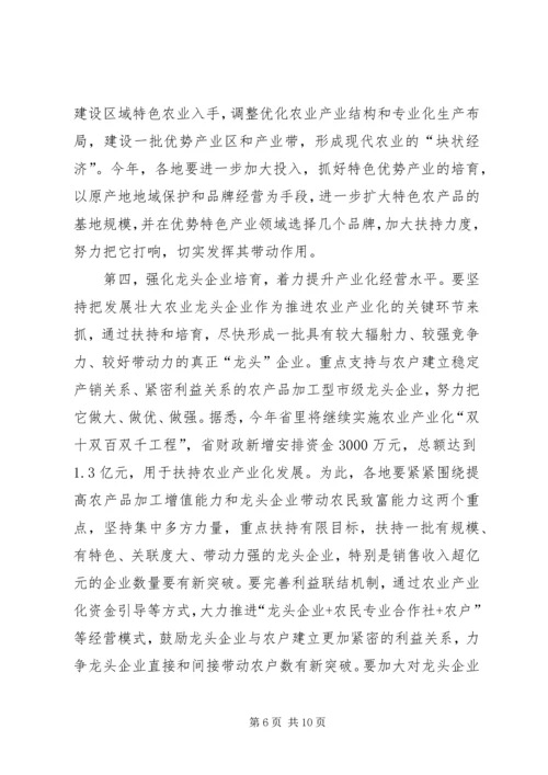 副市长在农业暨粮食动员会讲话.docx