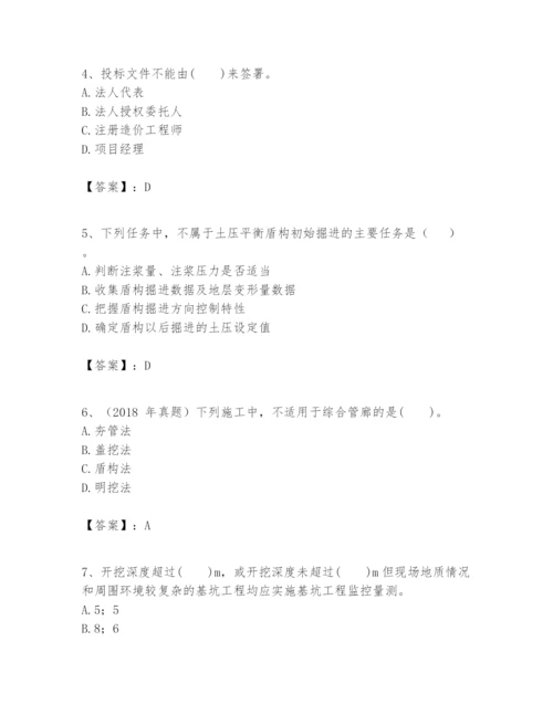 2024年一级建造师之一建市政公用工程实务题库【基础题】.docx