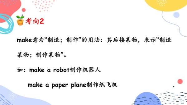 Unit 1  What's he like 单元复习(三)-语法+典型例题（共79张PPT）