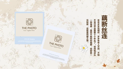 怀旧风格致青春毕业纪念册动态PPT模板